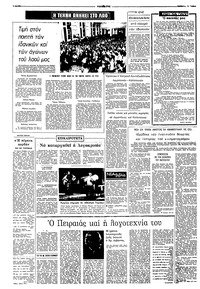 Σελίδα 4 / 8