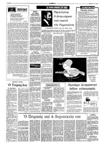 Σελίδα 4 / 12