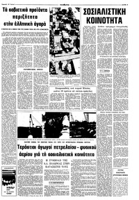 Σελίδα 3 / 12