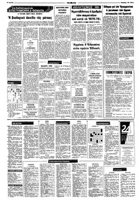 Σελίδα 10 / 12