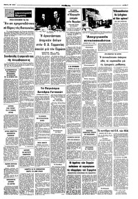 Σελίδα 7 / 8
