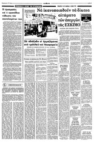 Σελίδα 5 / 8