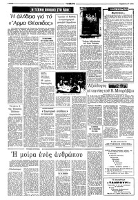 Σελίδα 4 / 8