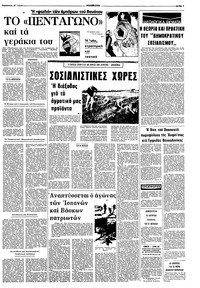 Σελίδα 3 / 8
