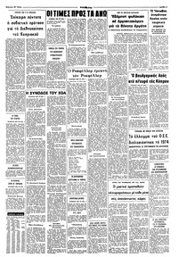 Σελίδα 11 / 12