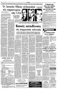 Σελίδα 3 / 8