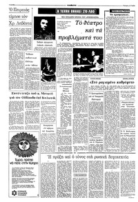 Σελίδα 4 / 8