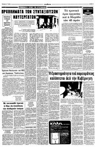 Σελίδα 5 / 8