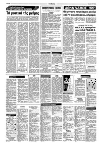 Σελίδα 10 / 12