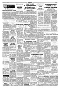 Σελίδα 7 / 8
