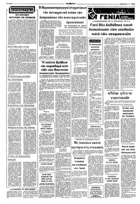 Σελίδα 2 / 8