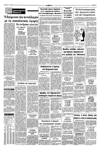 Σελίδα 11 / 12