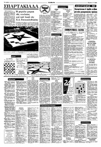 Σελίδα 10 / 12