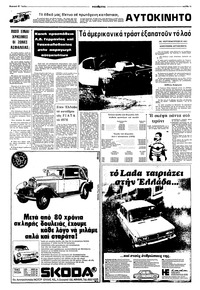 Σελίδα 11 / 14