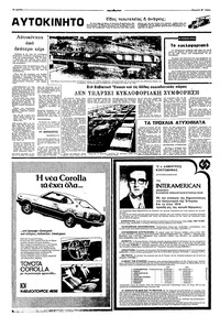 Σελίδα 10 / 14