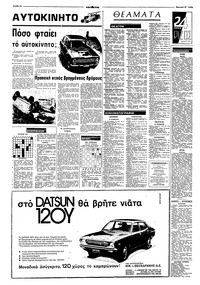 Σελίδα 12 / 14