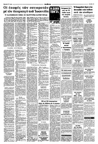 Σελίδα 13 / 14