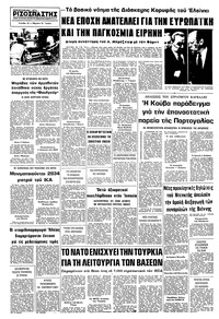 Σελίδα 10 / 10