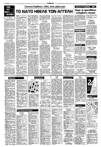 Σελίδα 10 / 12