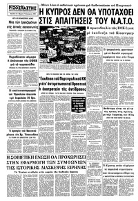 Σελίδα 10 / 10