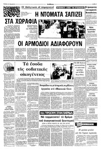 Σελίδα 5 / 8