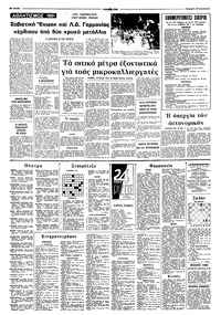 Σελίδα 10 / 12