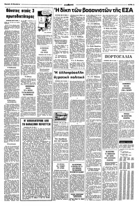 Σελίδα 11 / 12