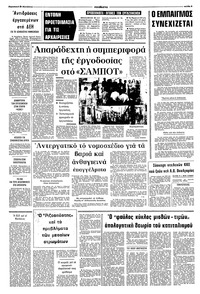 Σελίδα 5 / 8