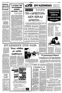 Σελίδα 5 / 8