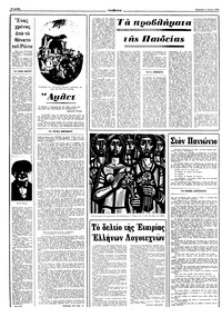 Σελίδα 10 / 17