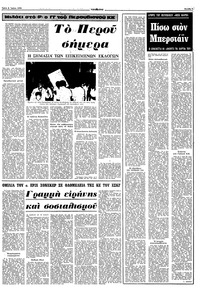 Σελίδα 9 / 12