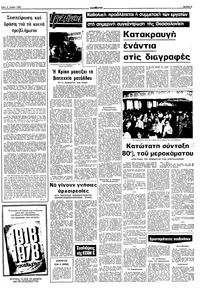 Σελίδα 5 / 12