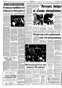 Σελίδα 6 / 12