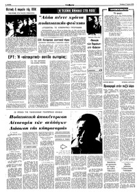 Σελίδα 4 / 10
