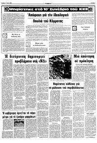 Σελίδα 3 / 10
