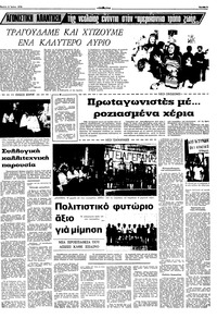 Σελίδα 7 / 12