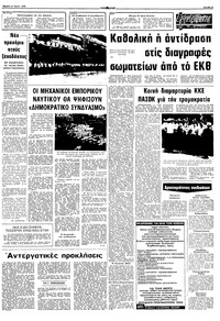 Σελίδα 5 / 12
