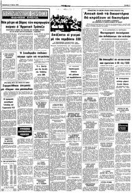 Σελίδα 9 / 10