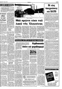 Σελίδα 7 / 10