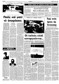 Σελίδα 6 / 10