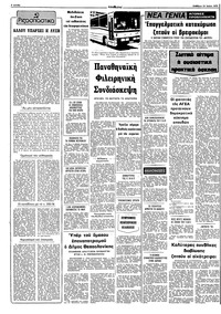 Σελίδα 2 / 10