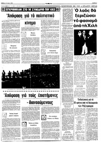 Σελίδα 3 / 10