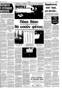 Σελίδα 7 / 10