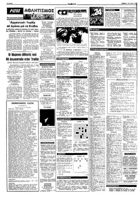 Σελίδα 8 / 10