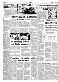 Σελίδα 8 / 16