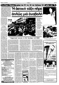 Σελίδα 9 / 16