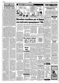 Σελίδα 2 / 16