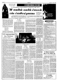 Σελίδα 4 / 16