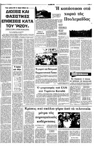 Σελίδα 3 / 8