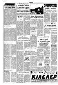 Σελίδα 2 / 8